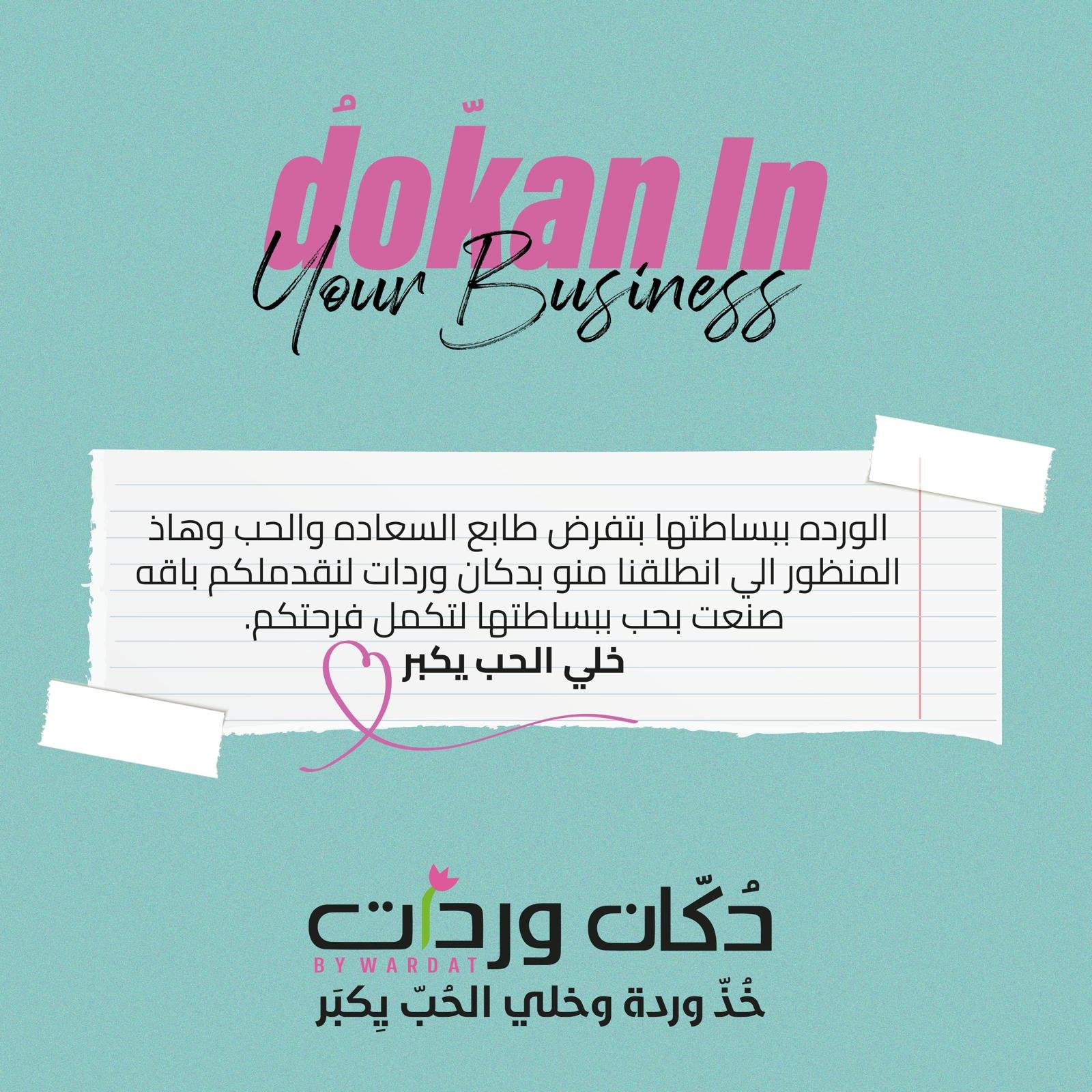 المتابعة اليومية