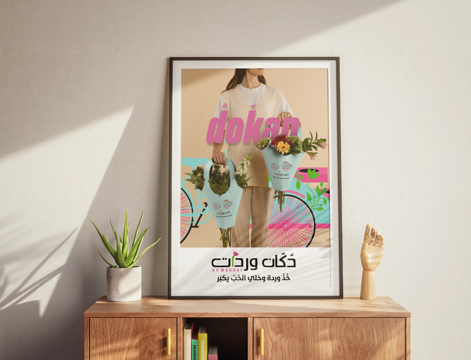 دكان وردات - الواجهة