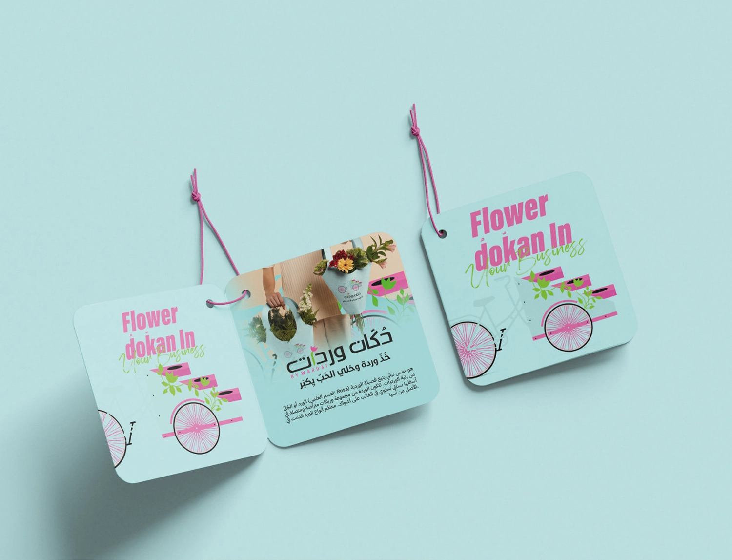 أكياس وردات