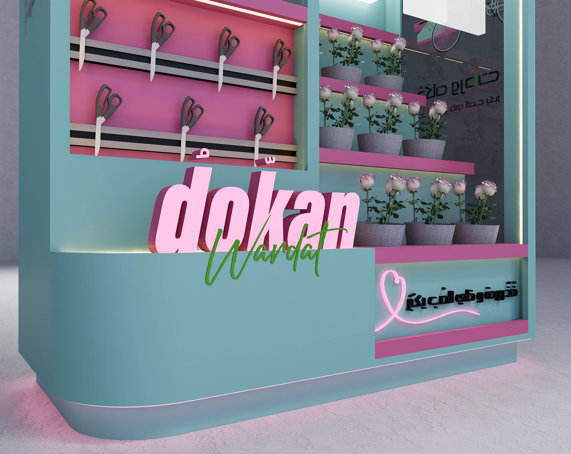 بوستر وردات